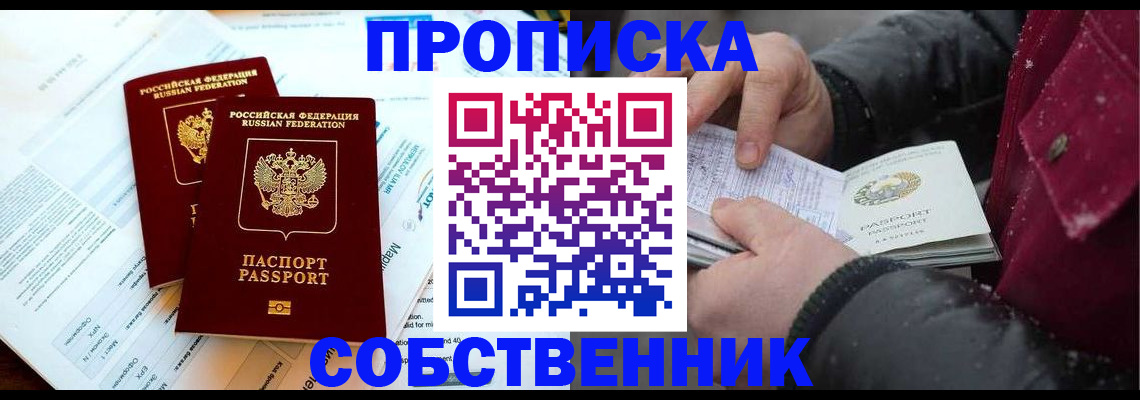 прописка для военкомата в Ингушетии