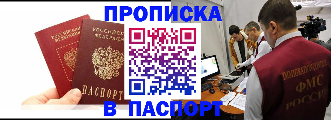 миграционный учет в Ингушетии