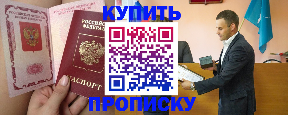 найти адрес прописки в Ингушетии