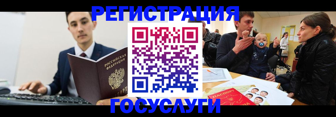 прописка в квартире в Ингушетии