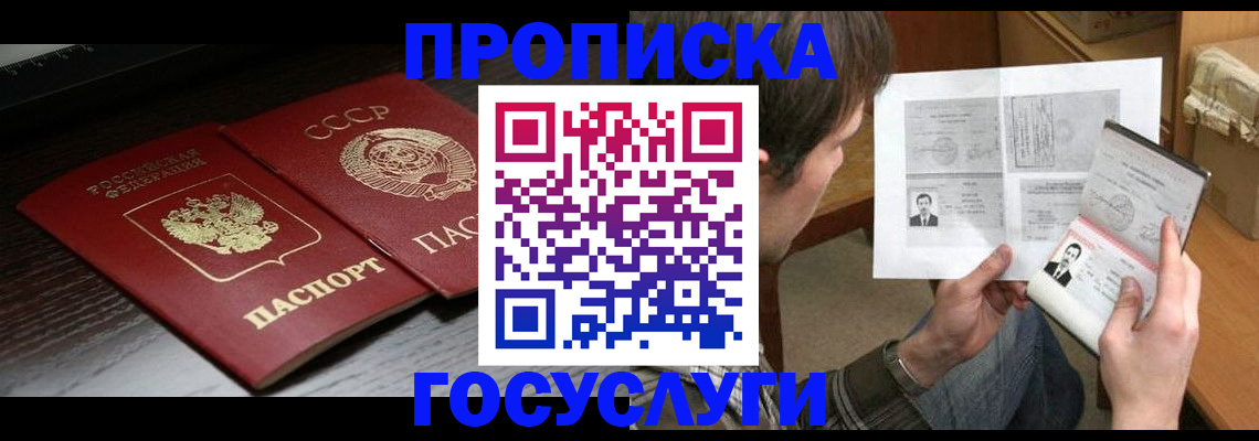 прописка для военкомата в Ингушетии