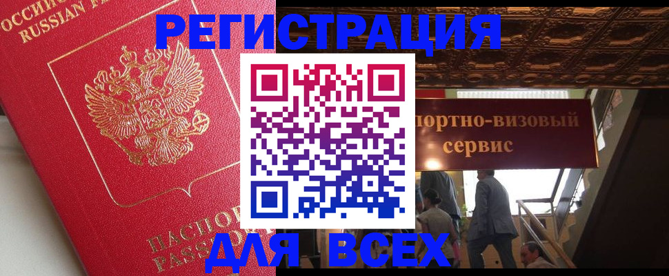 прописка для военкомата в Ингушетии